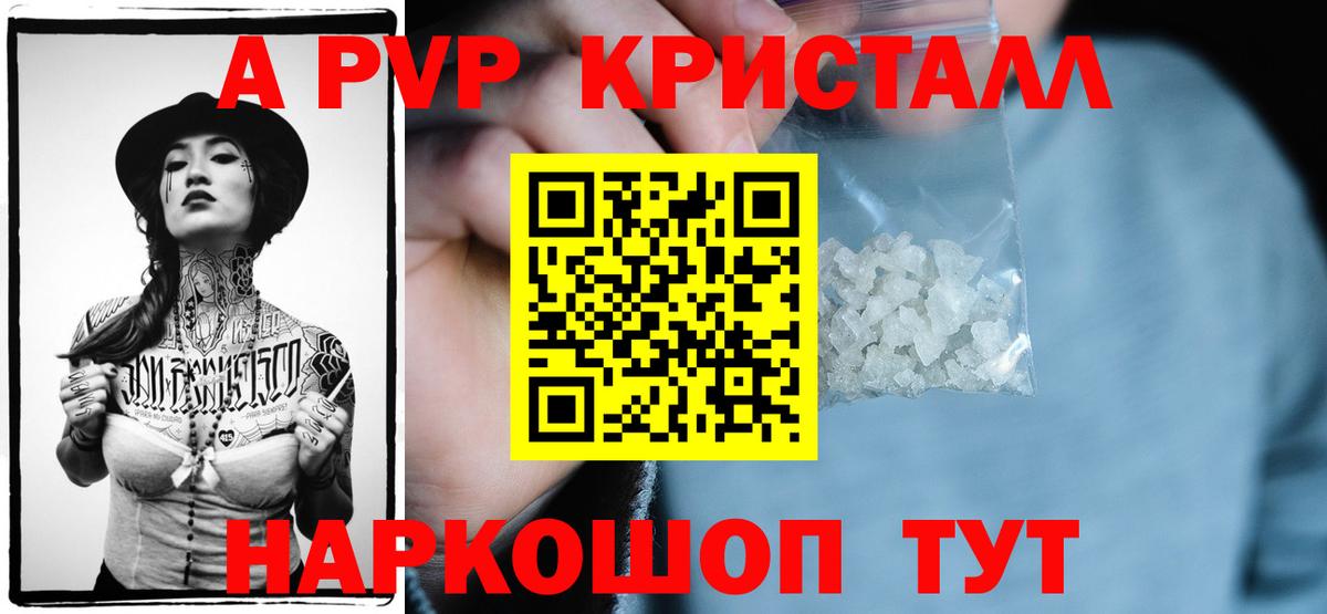 A PVP СК КРИС  A PVP СК КРИС  Среднеуральск  Alpha-PVP  Вход с VPN  А ПВП СК 