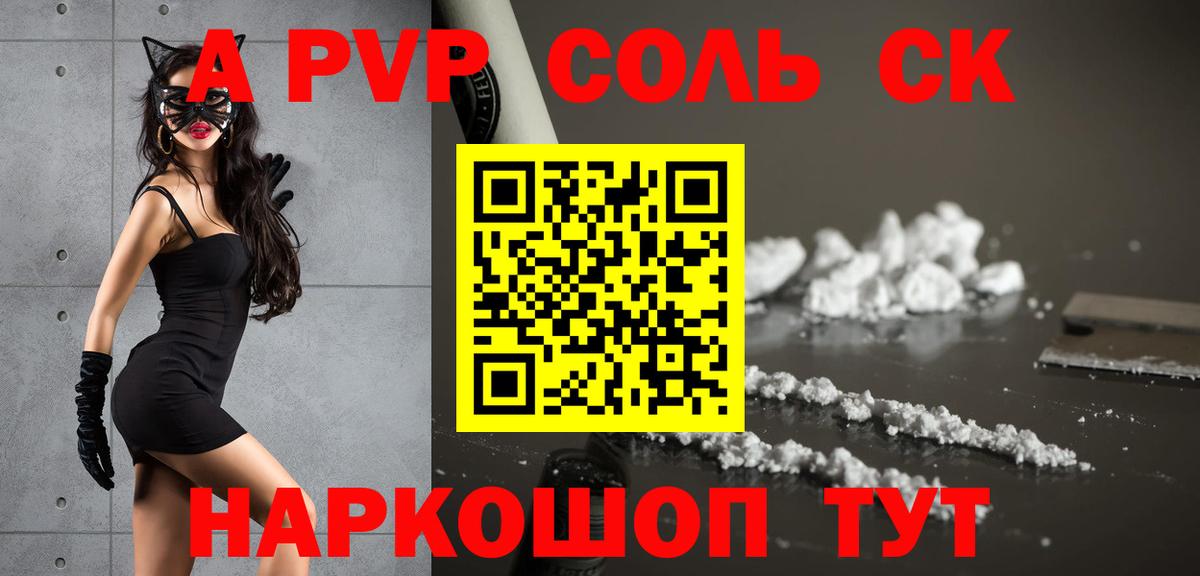 Alfa_PVP мука Среднеуральск