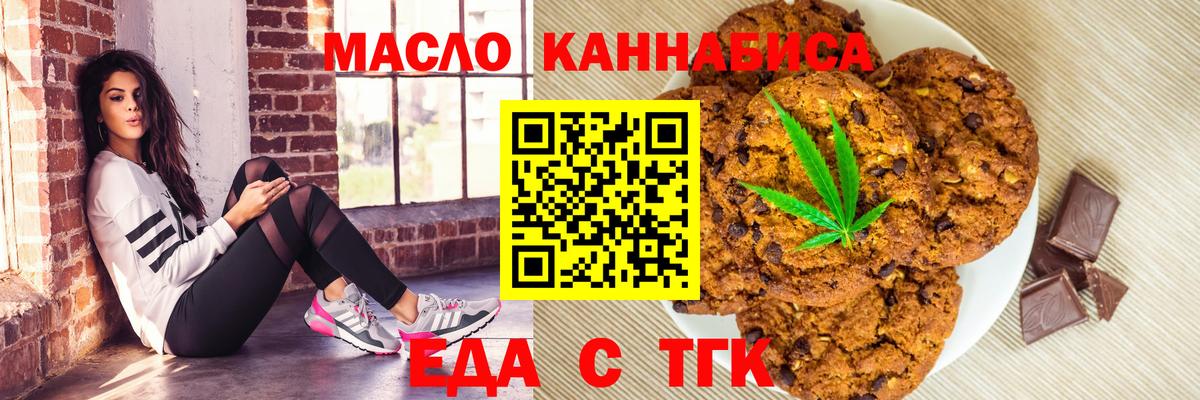 Среднеуральск  Печенье с ТГК марихуана  Вход с VPN 