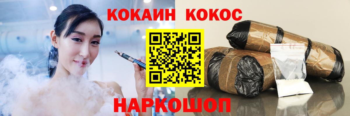 КОКАИН Колумбийский  Cocaine 97%  Вход с VPN  Cocaine  Среднеуральск 