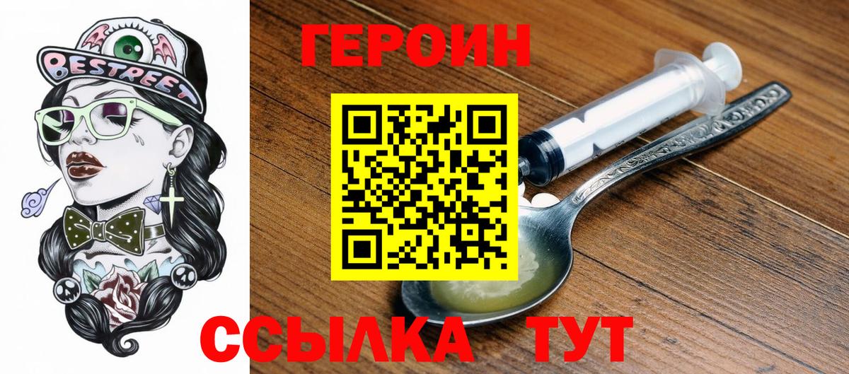 ГЕРОИН хмурый Среднеуральск