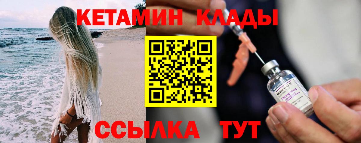 КЕТАМИН VHQ  OMG сайт  Среднеуральск  Вход с VPN 