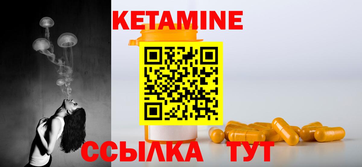 Кетамин ketamine Среднеуральск