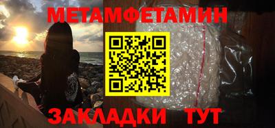 метамфетамин Ливны