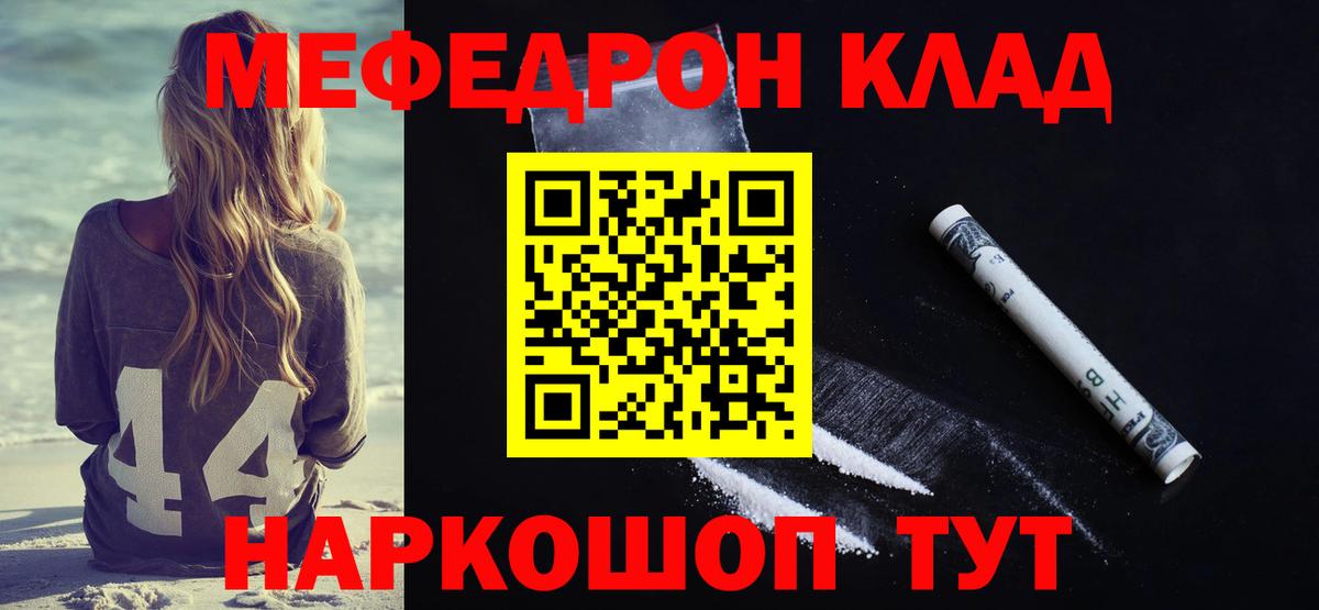 МЯУ-МЯУ  МЯУ-МЯУ кристаллы  Меф  Среднеуральск  Вход с VPN 