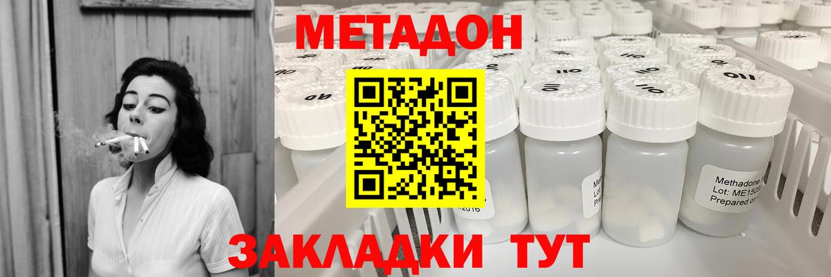 МЕТАДОН кристалл  Вход с VPN  гидра зеркало  МЕТАДОН VHQ  Среднеуральск 