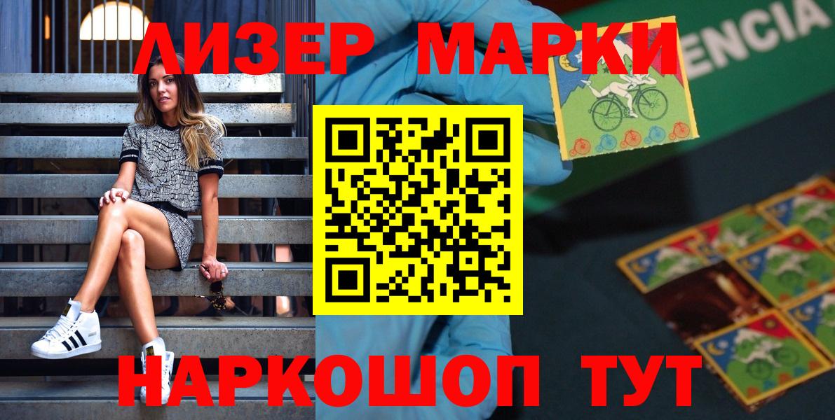 Марки 25I-NBOMe 1500мкг  Марки 25I-NBOMe  Среднеуральск  Вход с VPN  Марки 25I-NBOMe 1500мкг 