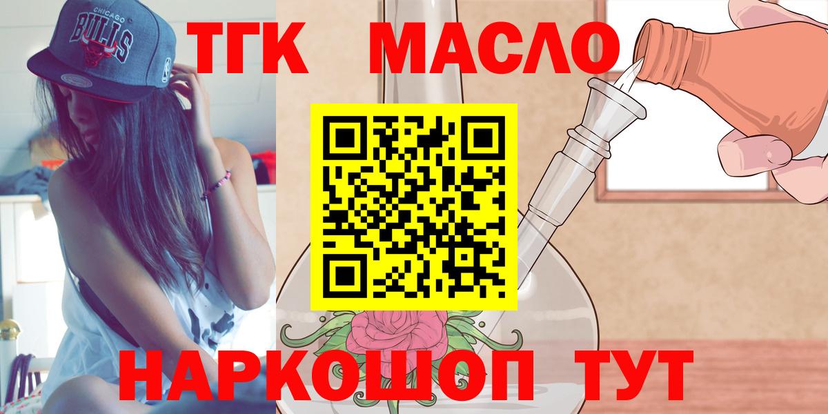 хочу   Дистиллят ТГК гашишное масло  Среднеуральск  Вход с VPN  ТГК THC oil 