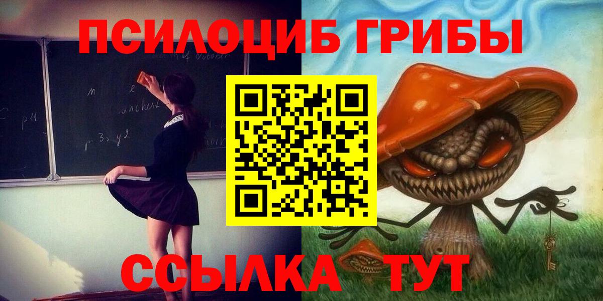 Среднеуральск  Галлюциногенные грибы мухоморы  Вход с VPN 